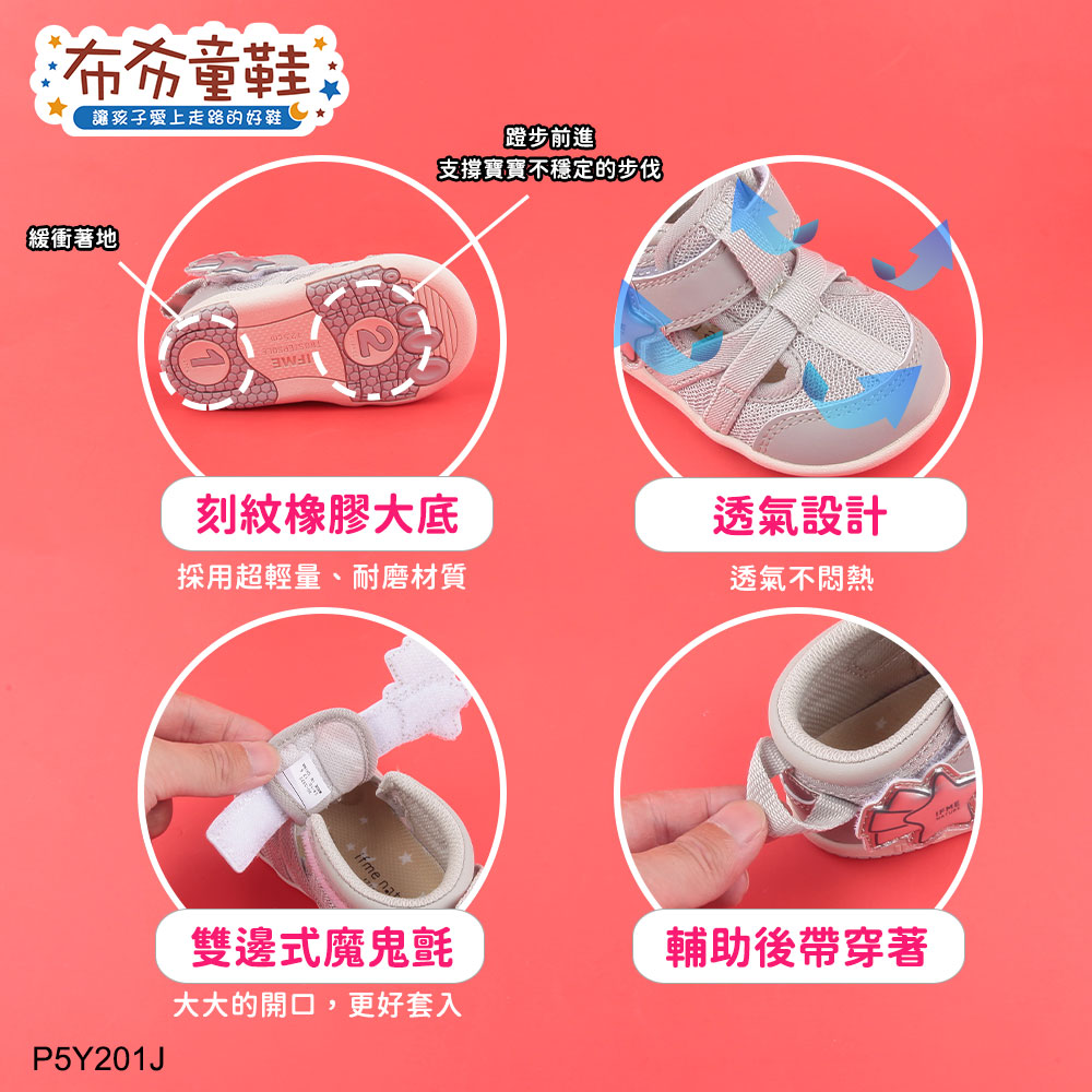 日本IFME第一雙星星灰色寶寶機能學步鞋